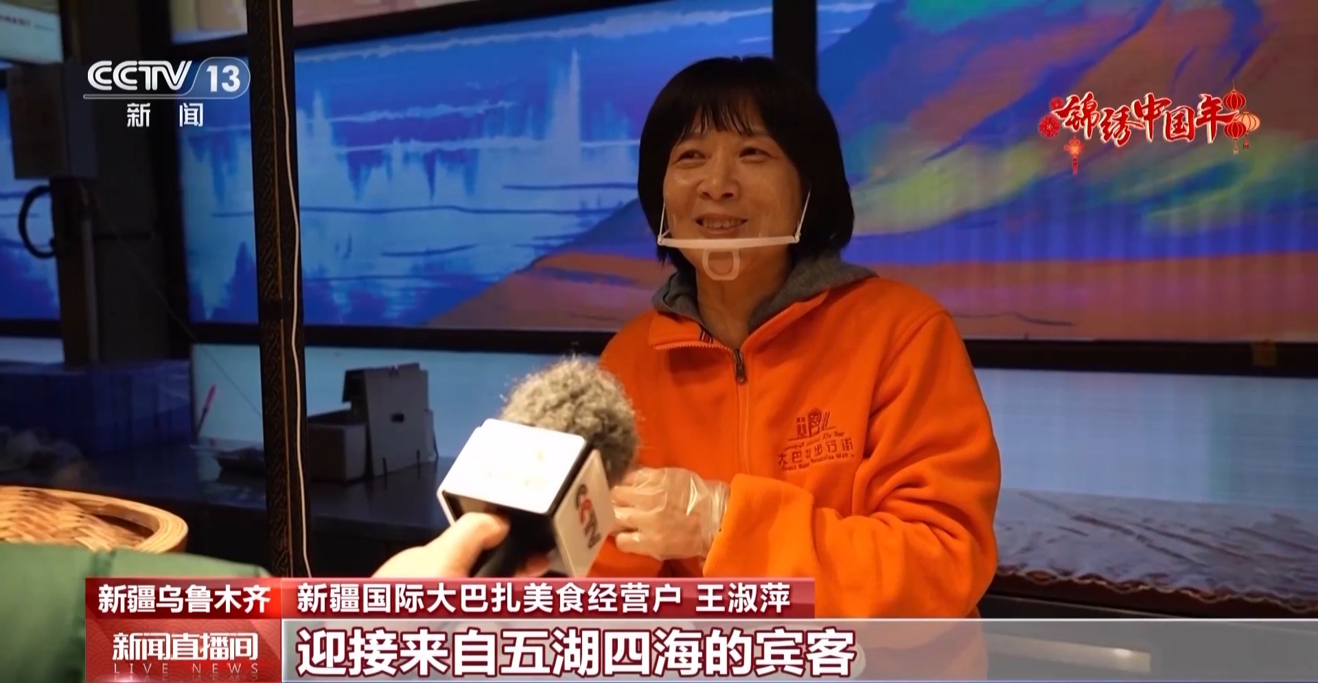 大巴扎里年味浓 好吃好看又好玩！