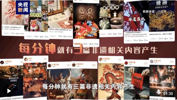 新春新样丨国风来袭！相关话题视频播放量达18亿次