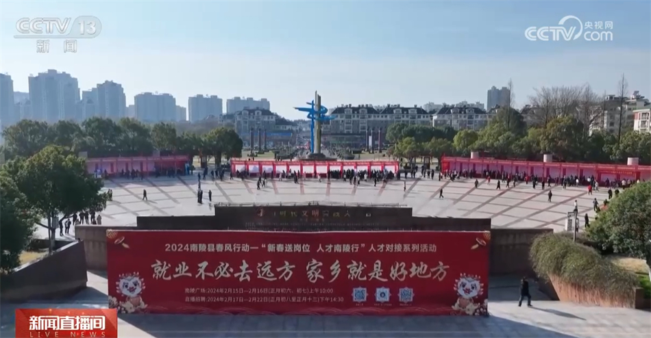 人勤春来早 “招聘会+专列”助力务工人员有序返岗就业