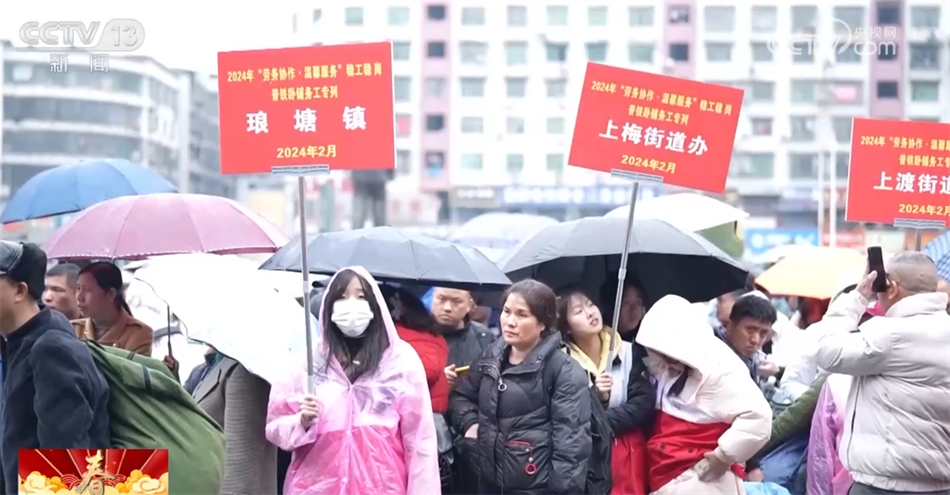 人勤春来早 “招聘会+专列”助力务工人员有序返岗就业
