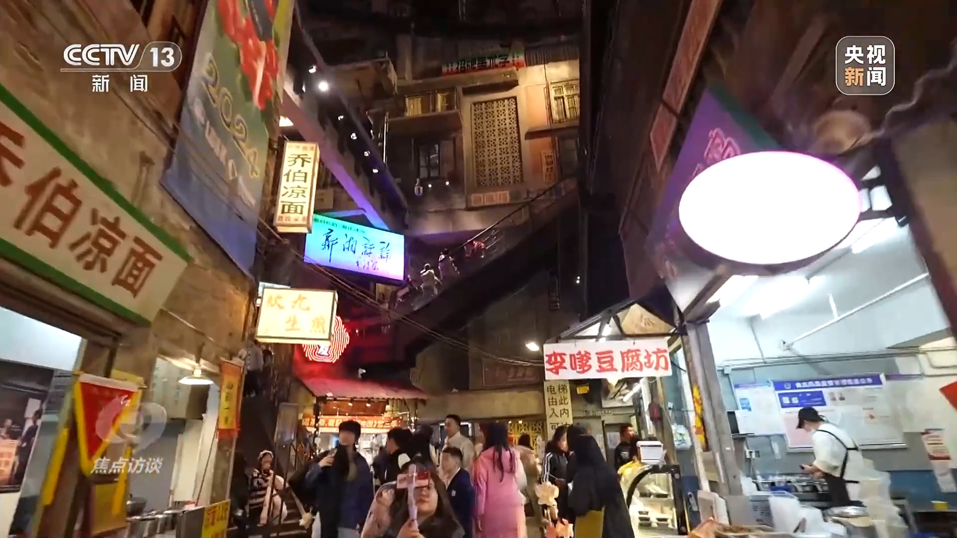 焦点访谈丨怀旧街区、潮流自行车店……解锁消费新场景的“流量密码”