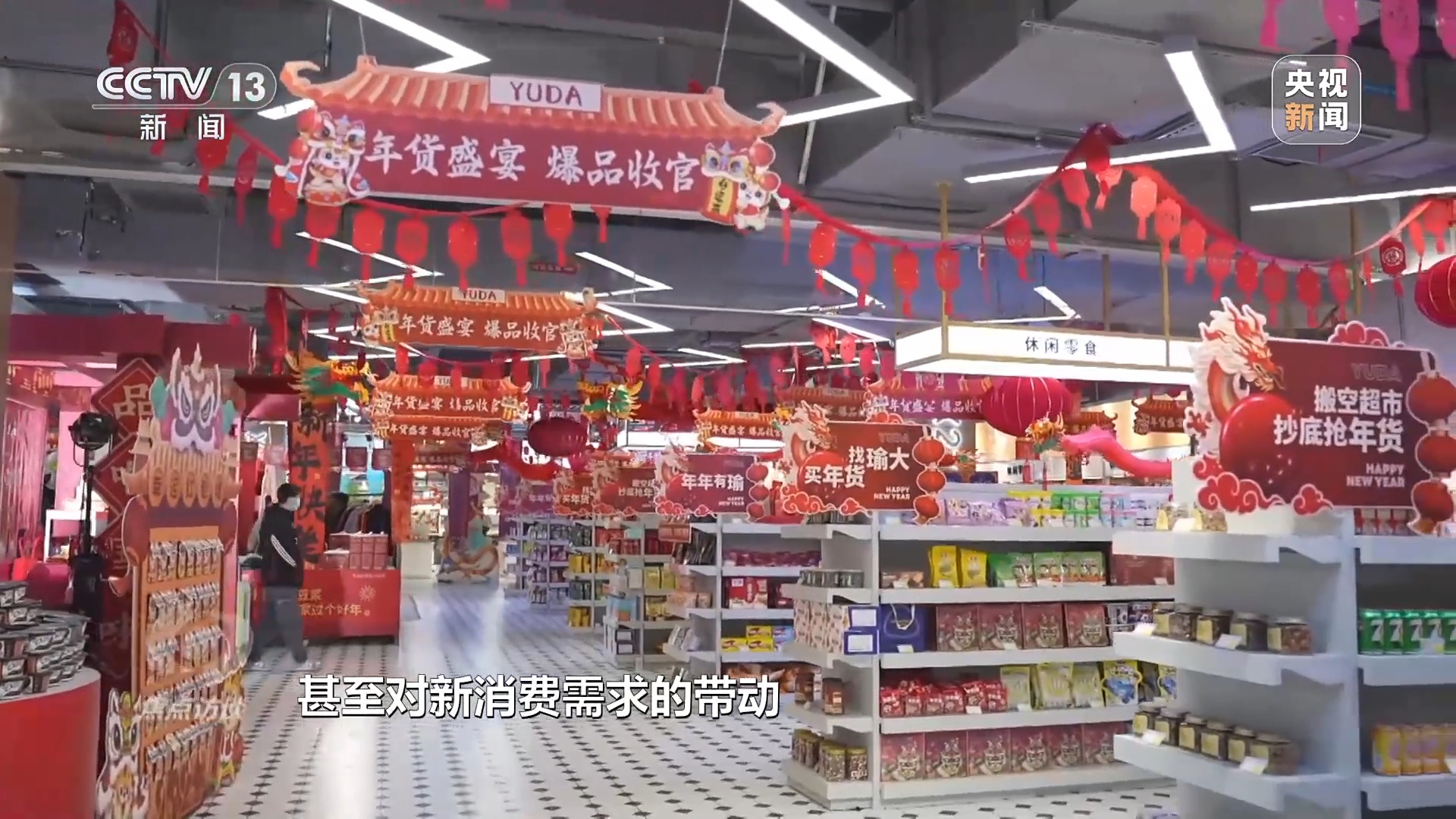 焦点访谈丨怀旧街区、潮流自行车店……解锁消费新场景的“流量密码”