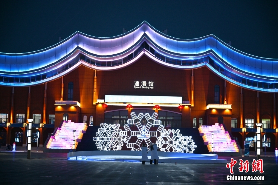 “十四冬”冰上项目场馆夜景流光溢彩