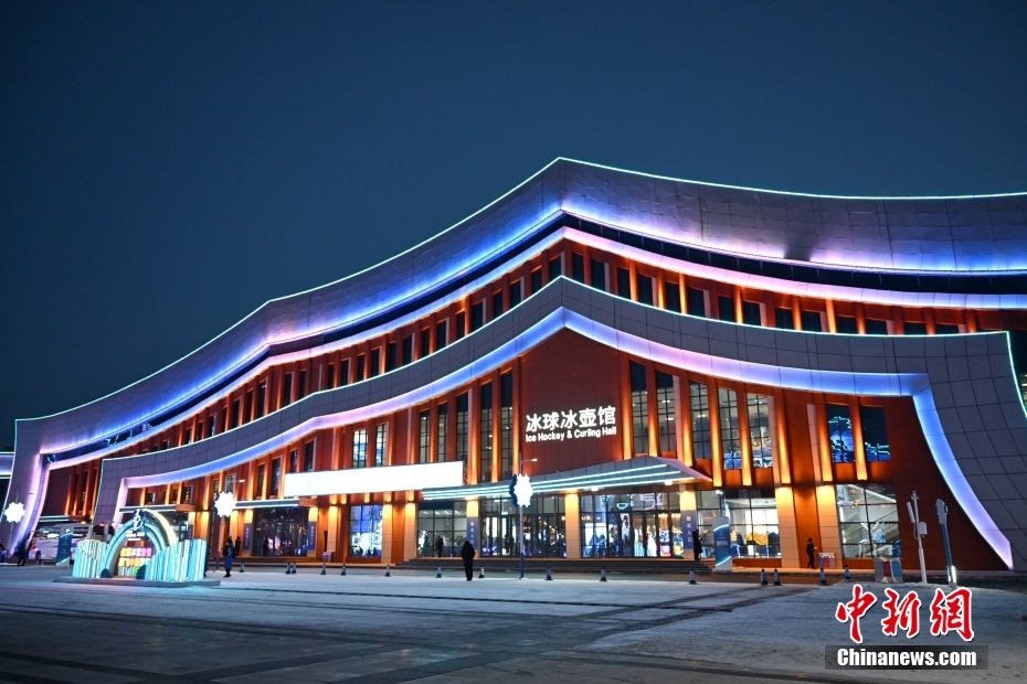 “十四冬”冰上项目场馆夜景流光溢彩