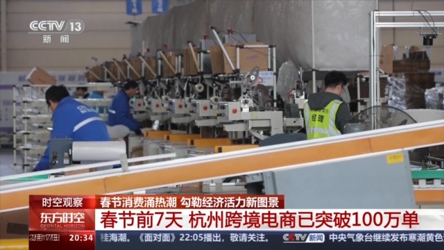 “免签朋友圈”、跨境消费热 今年春节市场这些领域升温→