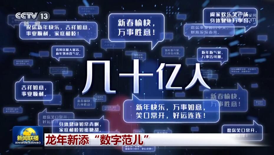 “年经济”绘出新春消费新图景 书写高质量发展锦绣华章
