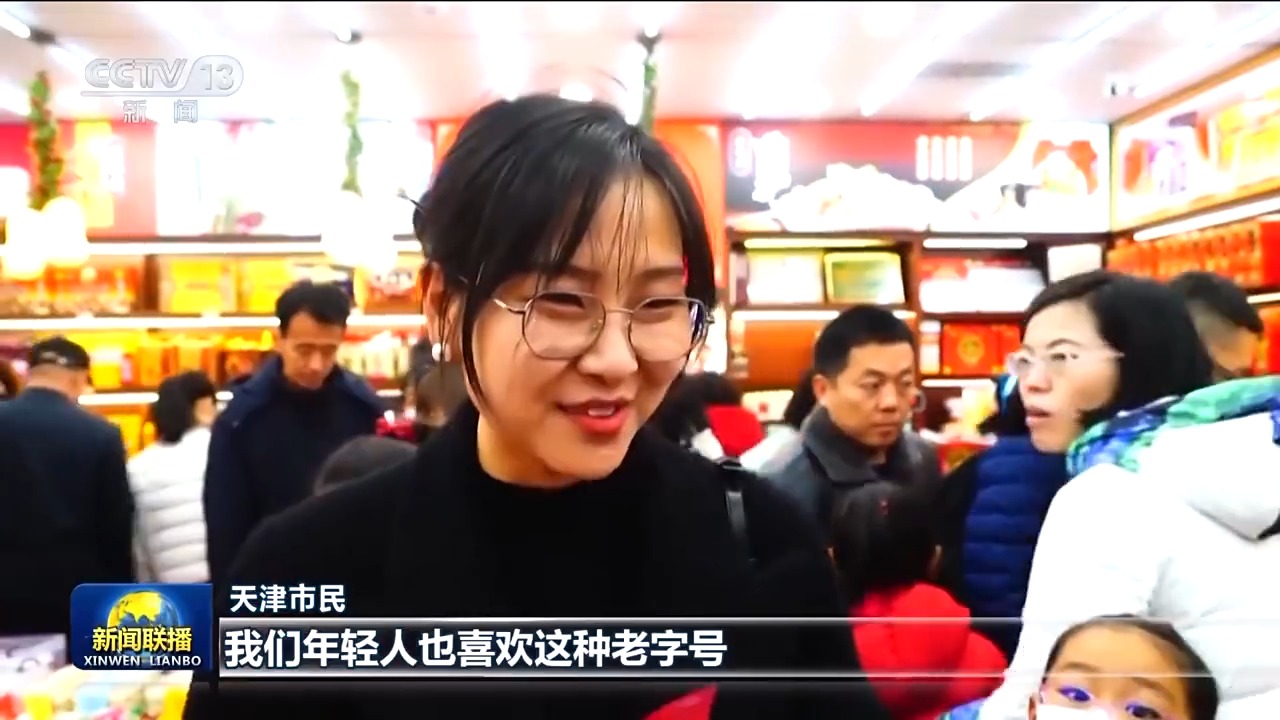 活力中国丨年味浓、人气旺 龙年春节消费热潮彰显中国经济活力