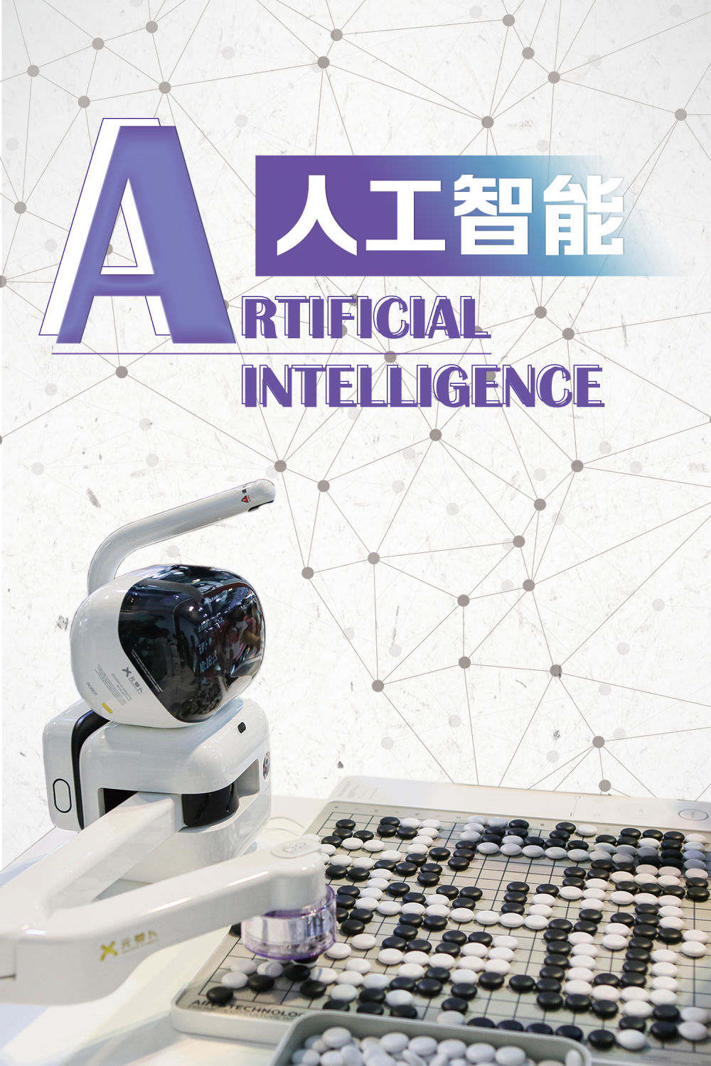 海报图文|这几个字母看上海创新活力