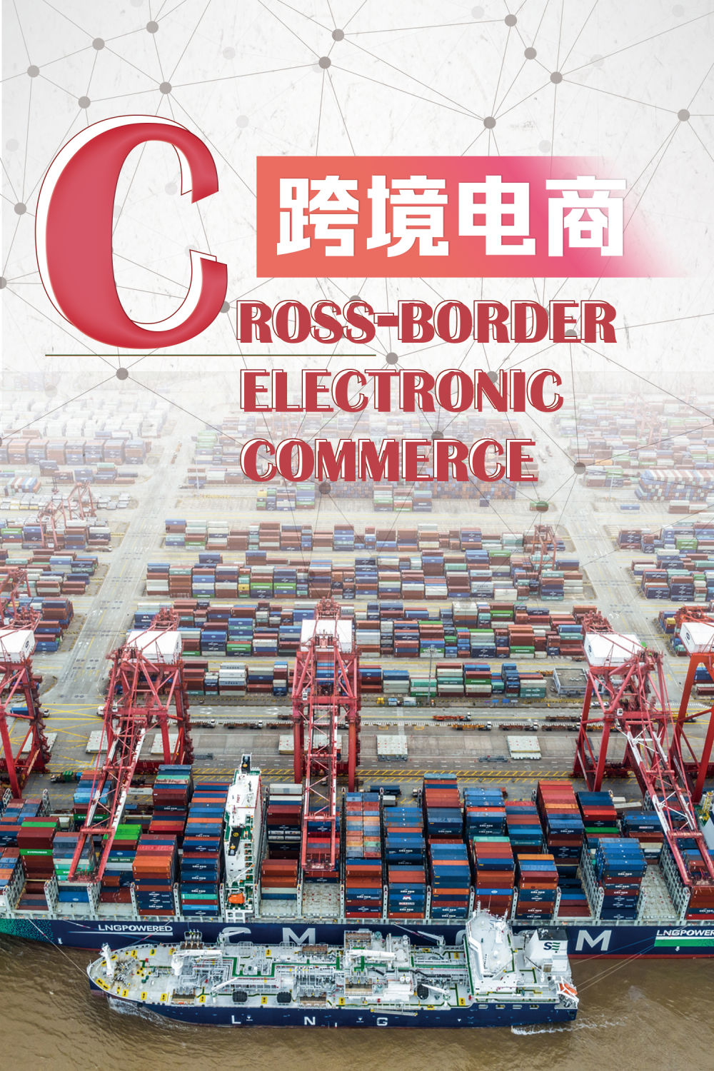 海报图文|这几个字母看上海创新活力