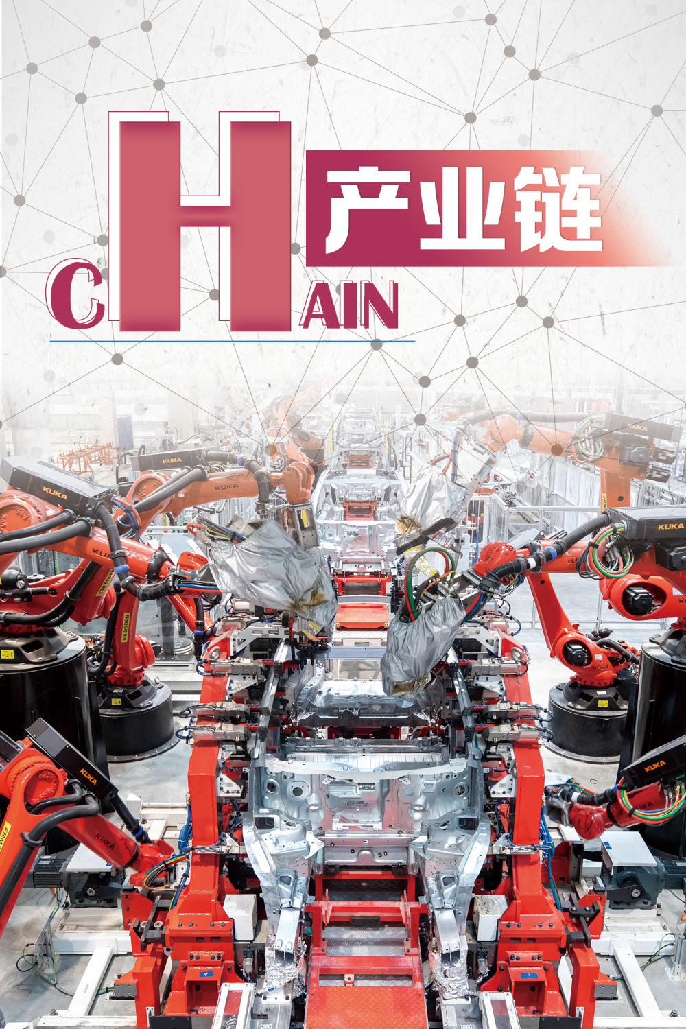 海报图文|这几个字母看上海创新活力