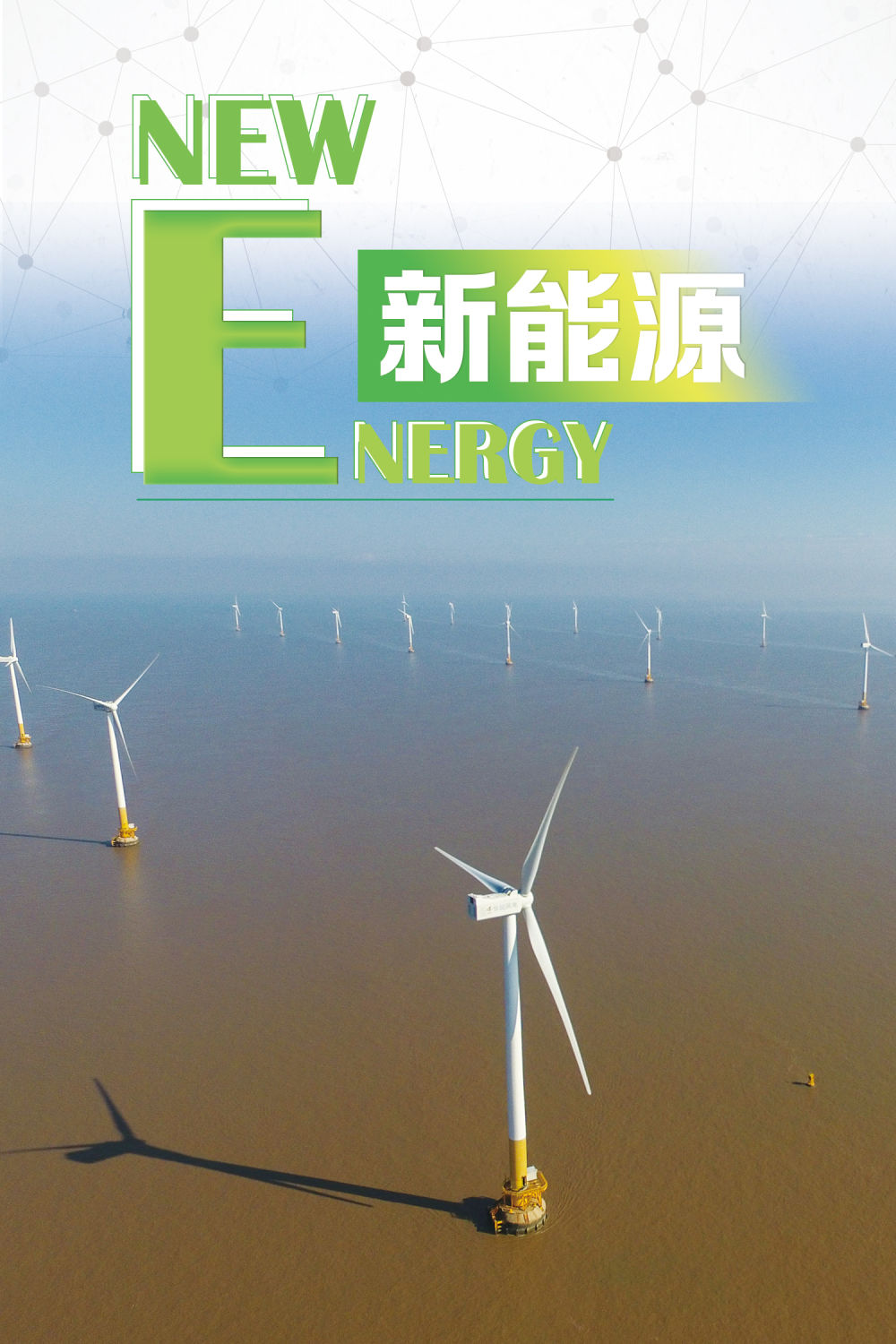 海报图文|这几个字母看上海创新活力