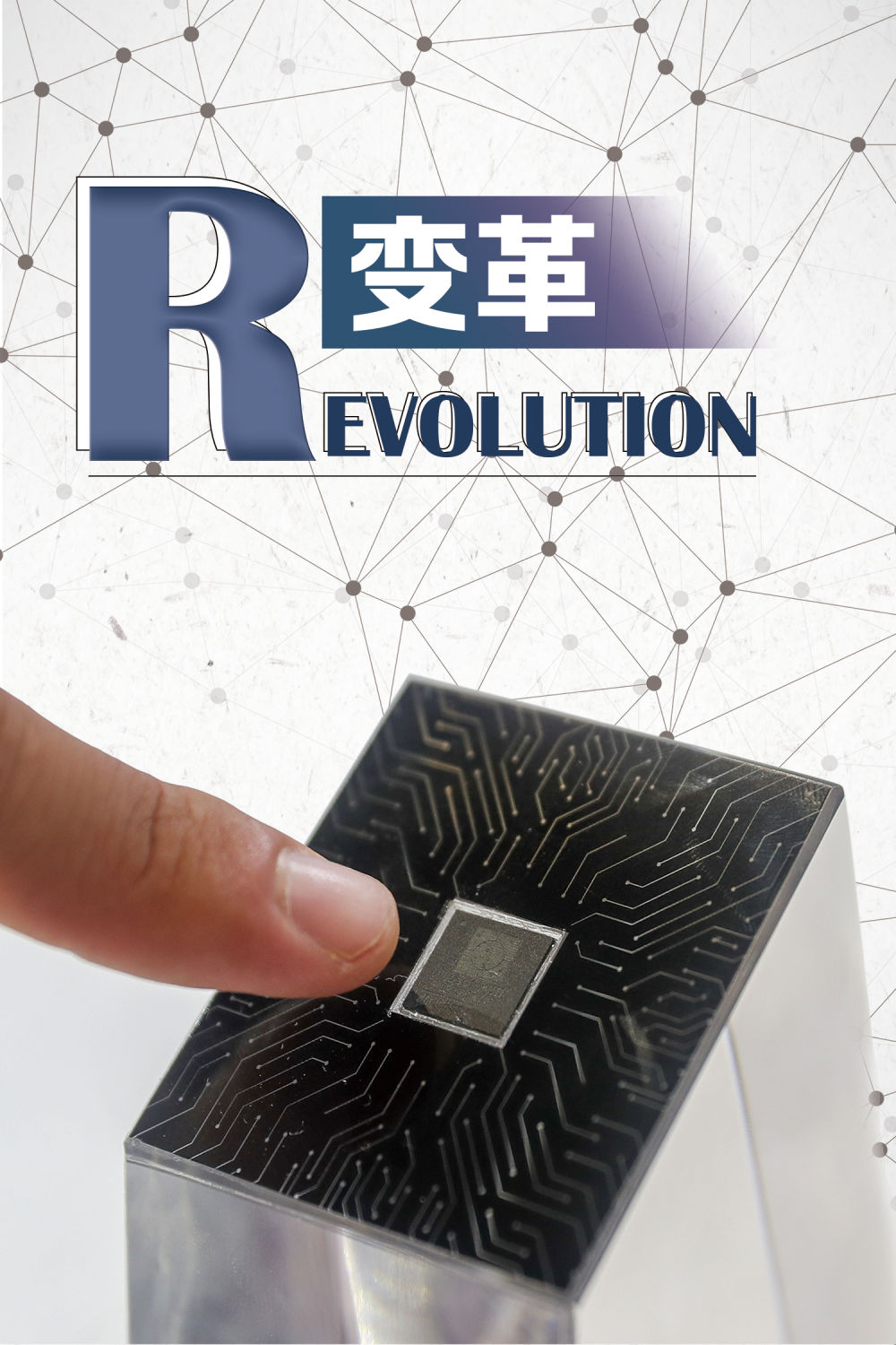 海报图文|这几个字母看上海创新活力