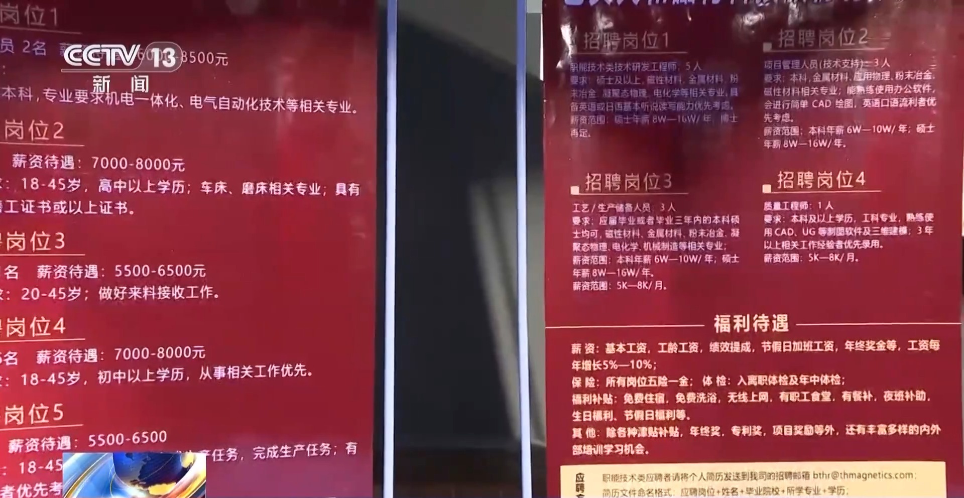 等你入职!春节后返岗高峰 多地举办招聘会吸引人才就近就业