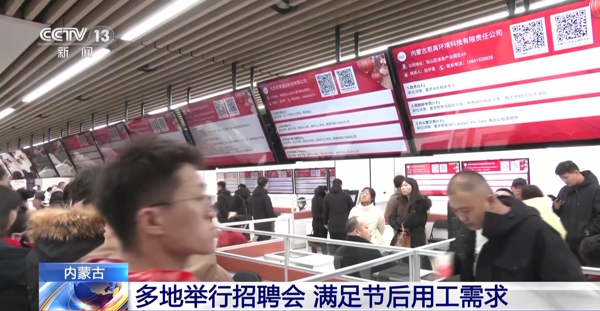 等你入职!春节后返岗高峰 多地举办招聘会吸引人才就近就业