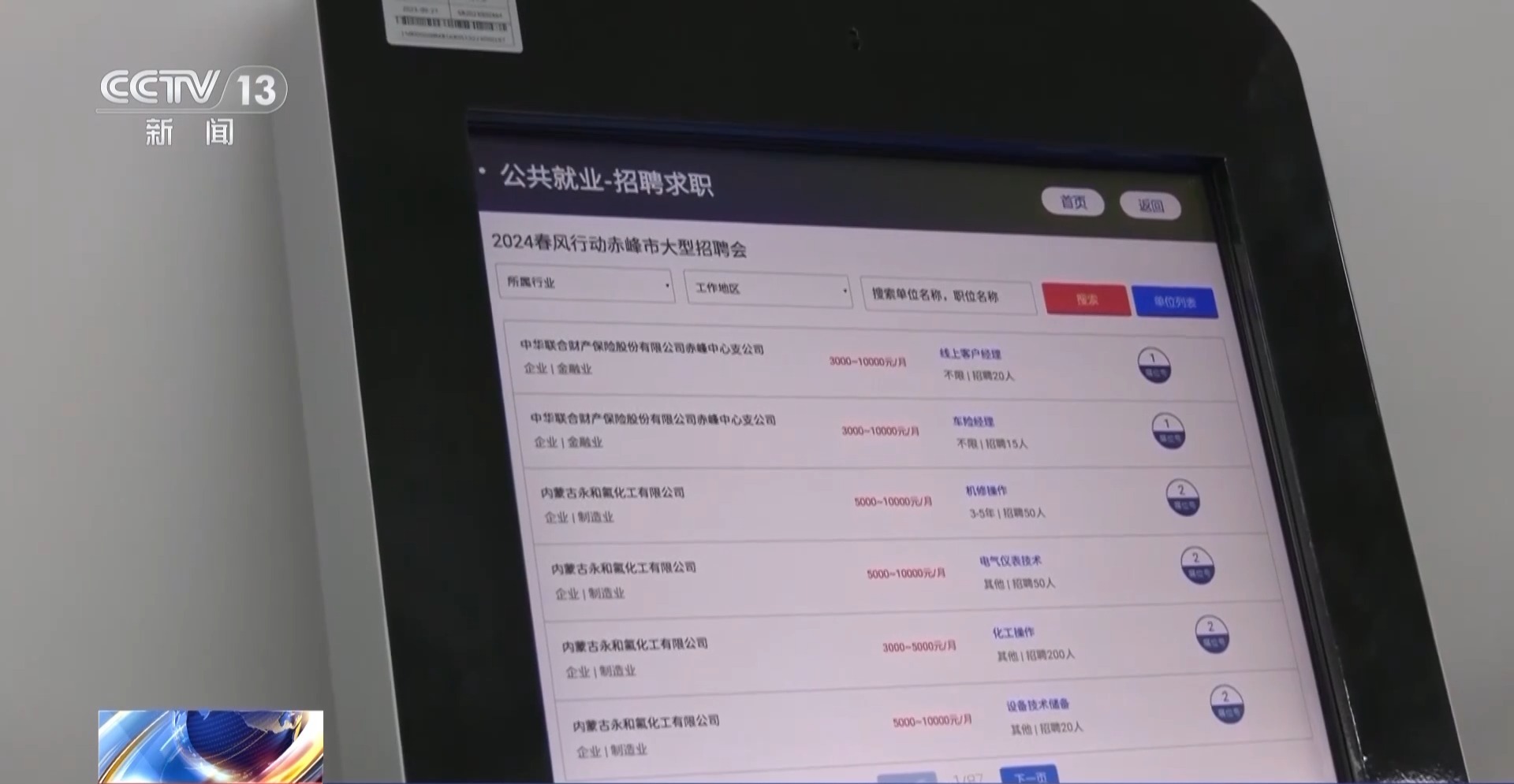 等你入职!春节后返岗高峰 多地举办招聘会吸引人才就近就业