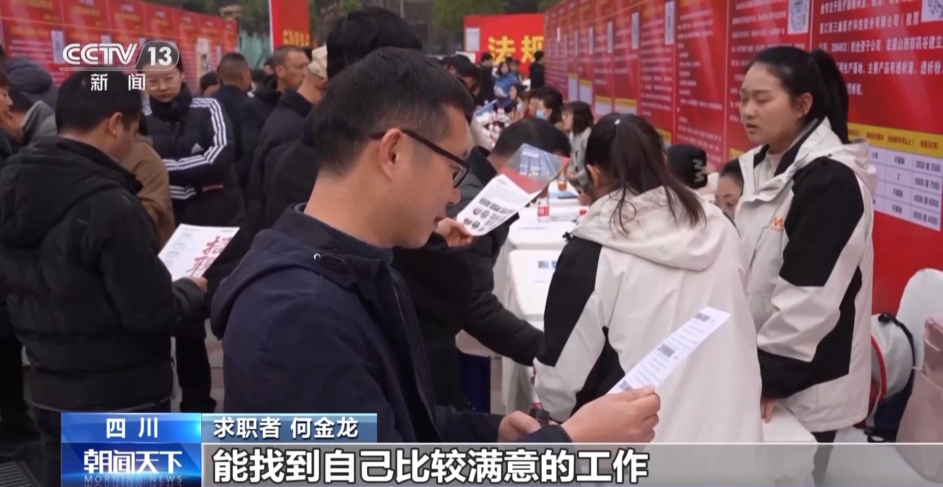 等你入职!春节后返岗高峰 多地举办招聘会吸引人才就近就业