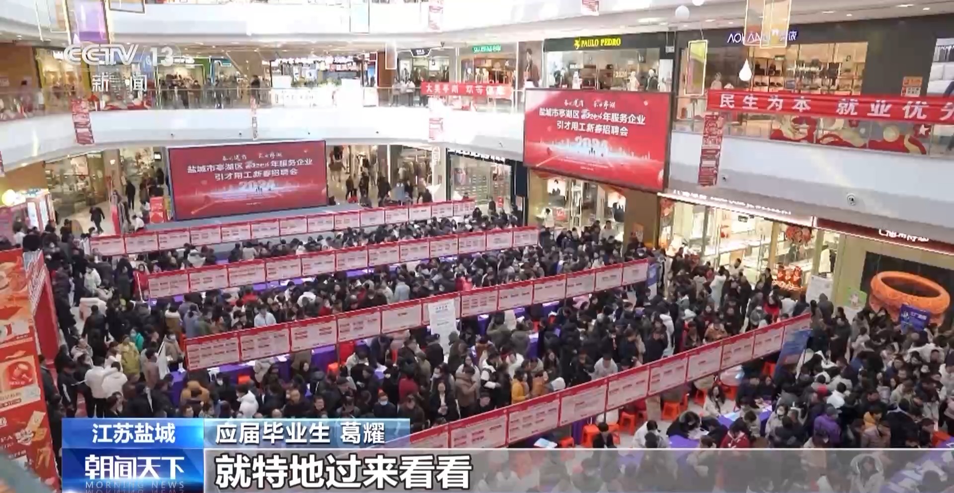 等你入职!春节后返岗高峰 多地举办招聘会吸引人才就近就业