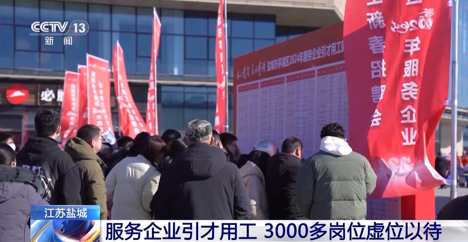 等你入职!春节后返岗高峰 多地举办招聘会吸引人才就近就业