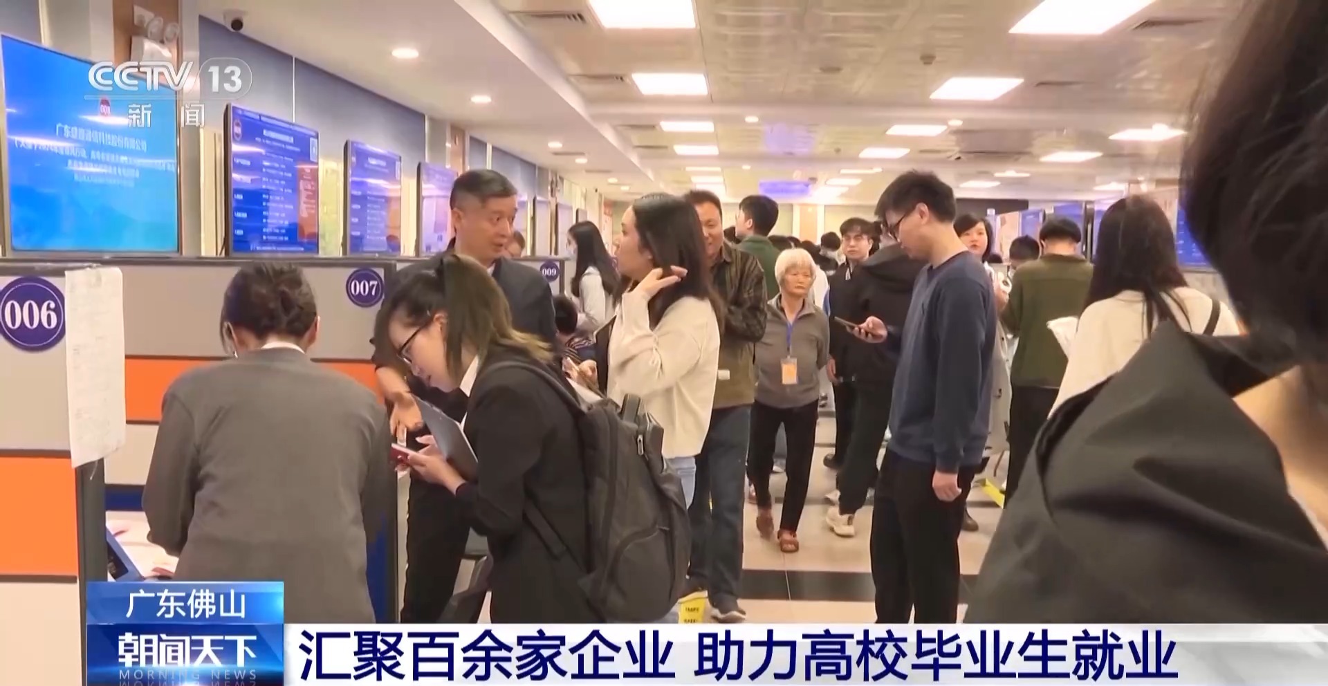 等你入职!春节后返岗高峰 多地举办招聘会吸引人才就近就业