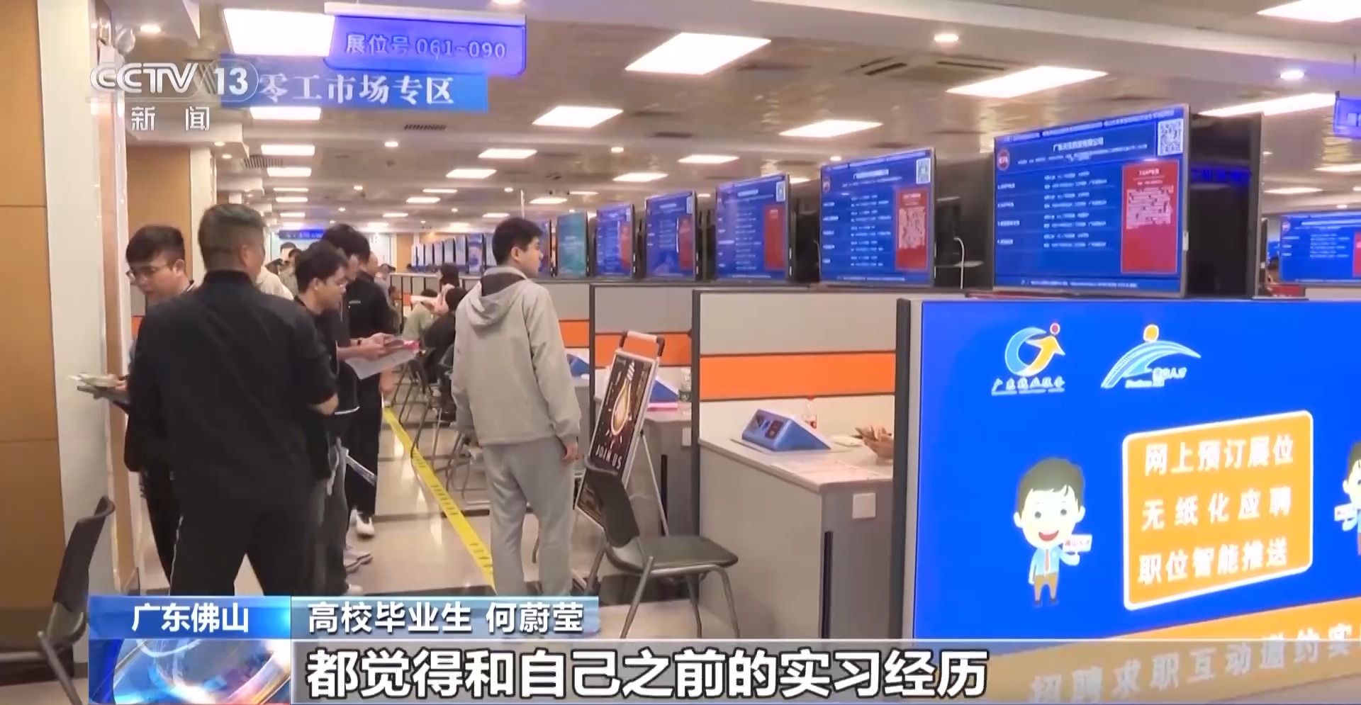 等你入职!春节后返岗高峰 多地举办招聘会吸引人才就近就业