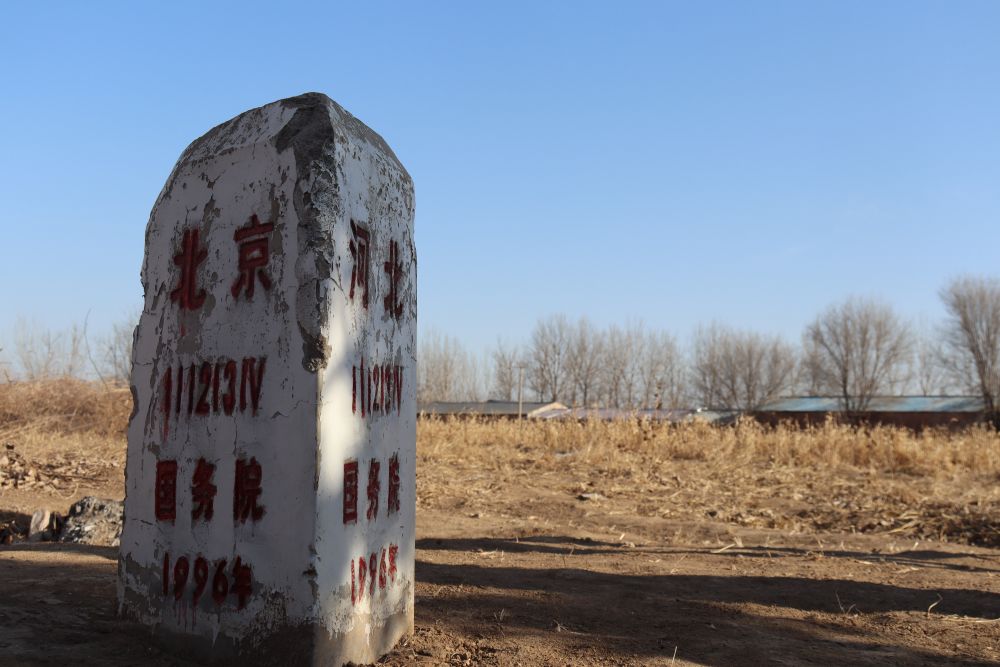 新时代中国调研行之看区域·京津冀篇|记者手记：十年再寻“三界碑”