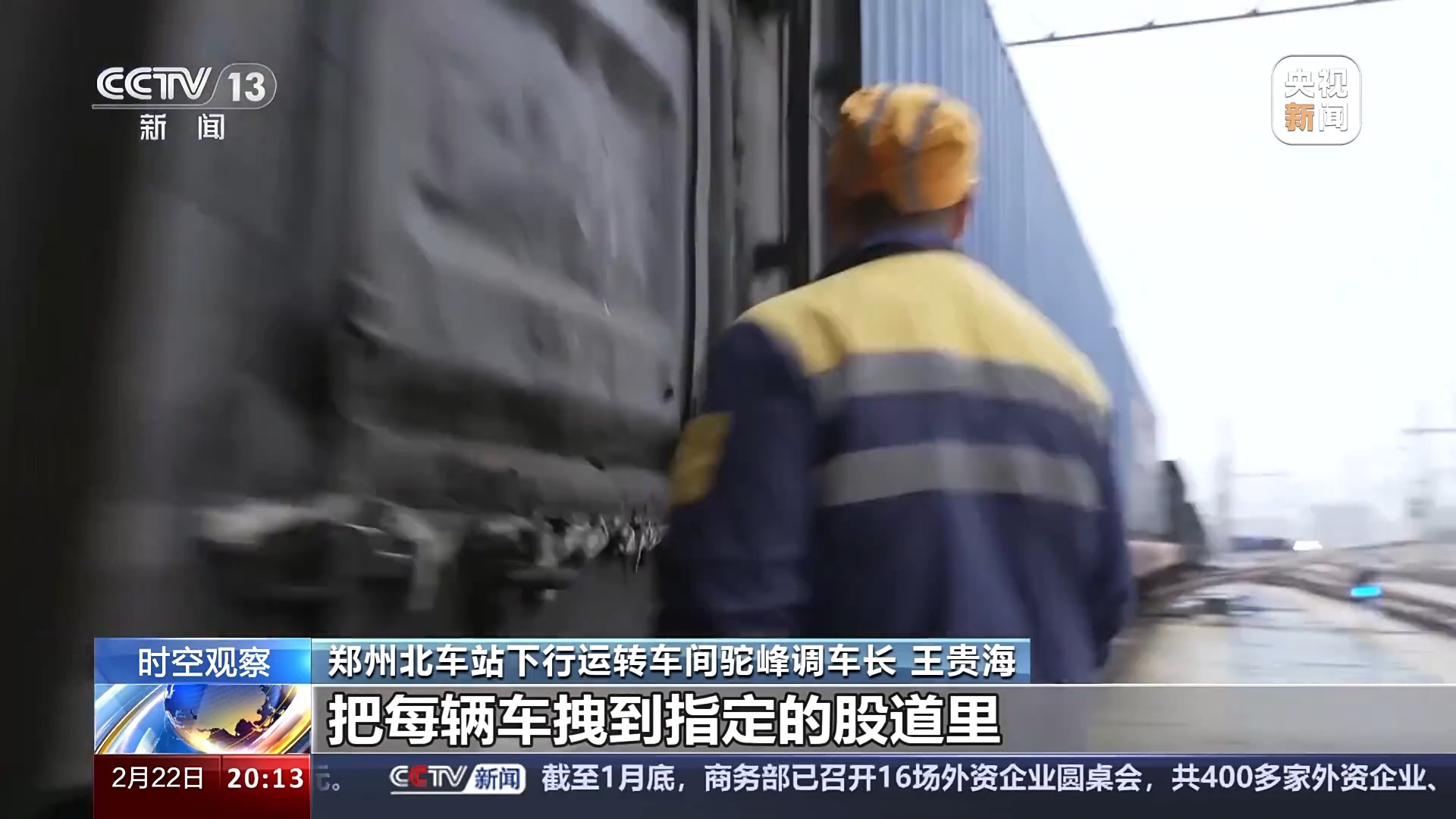 寒潮天气下如何保障春耕物资运输？记者直击调度现场