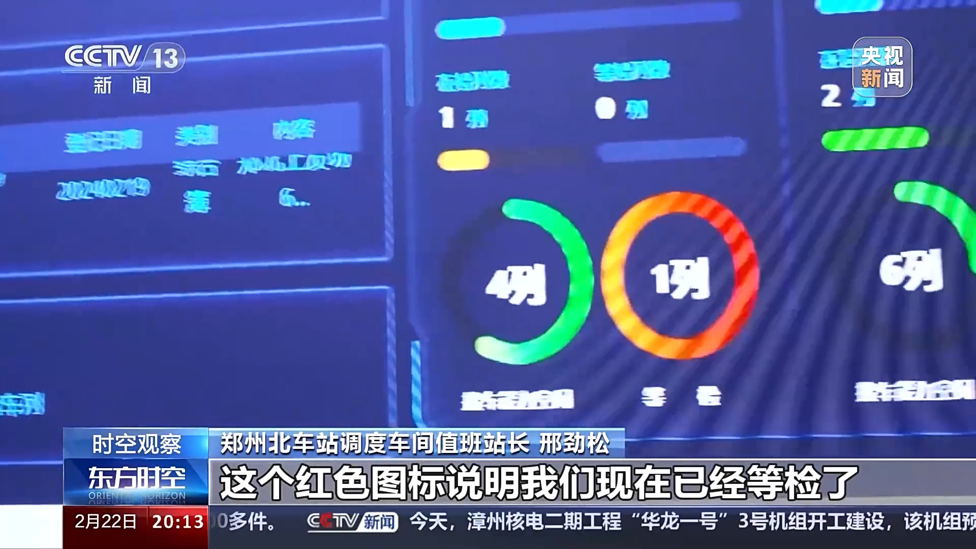 寒潮天气下如何保障春耕物资运输？记者直击调度现场