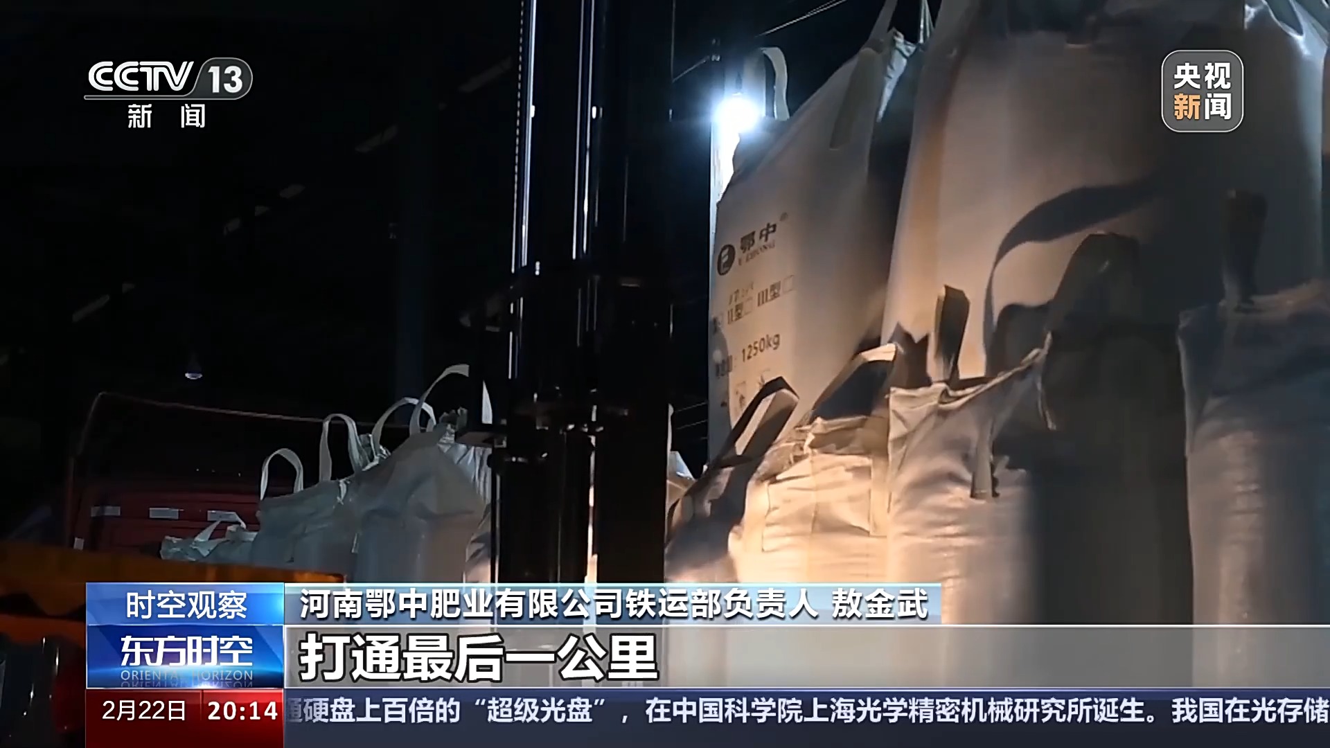 寒潮天气下如何保障春耕物资运输？记者直击调度现场