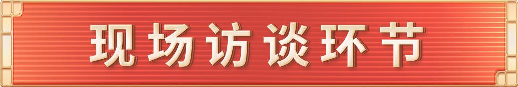 《平“语”近人——习近平喜欢的典故》（第三季）2月23日晚播出第七集：时代前进的号角