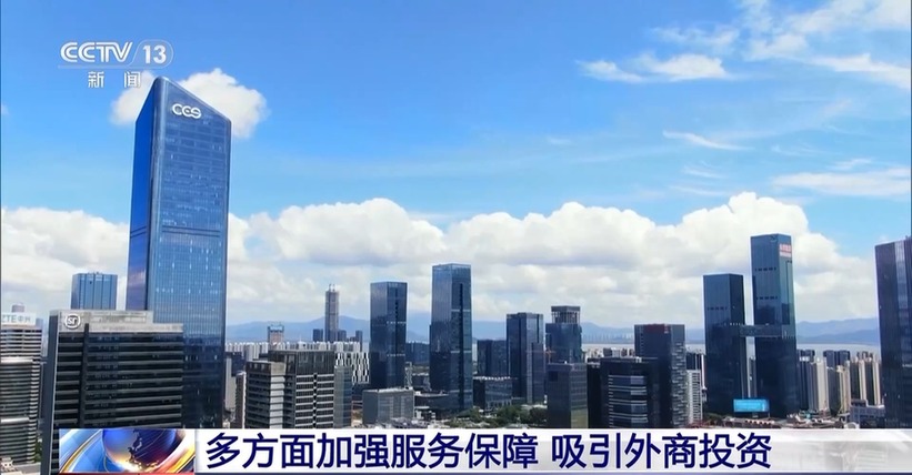 新的一年如何吸引外商投资？各地落实一系列稳外资举措→