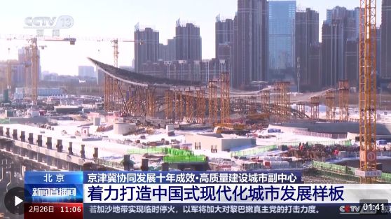 京津冀协同发展十年成效显著 一组数据看“一核两翼”新格局