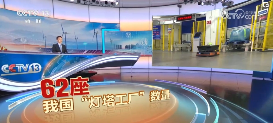 丰富“智造”内涵 发展新质生产力 中国工业发展活力澎湃