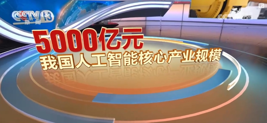 丰富“智造”内涵 发展新质生产力 中国工业发展活力澎湃