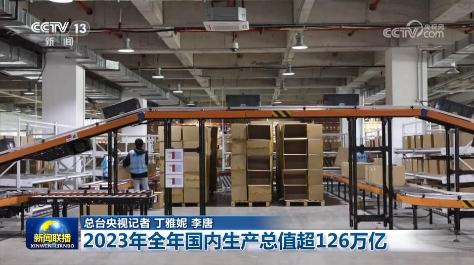 新质生产力、新科技、新动能提速“蝶变” 经济高质量发展蓄势赋能