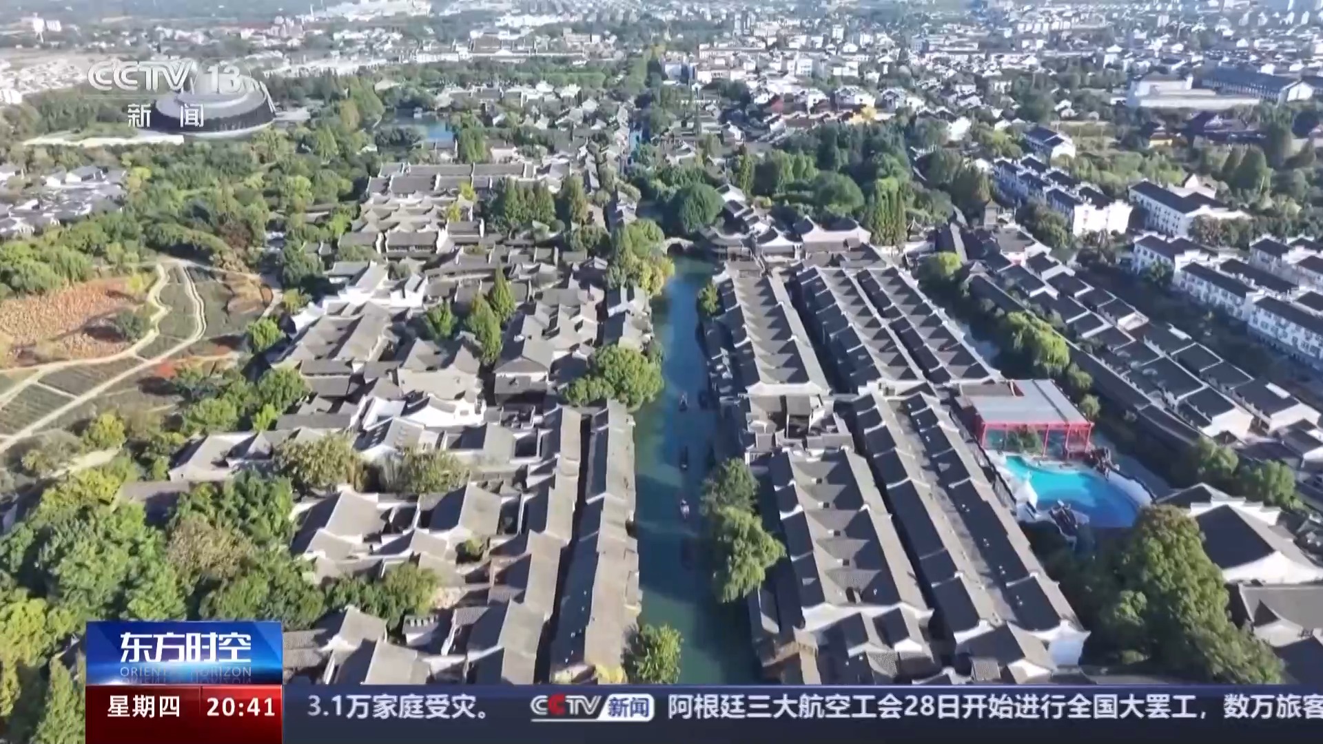 远程医疗、智慧旅游、云端课堂……十年来互联网带来这些新变化→