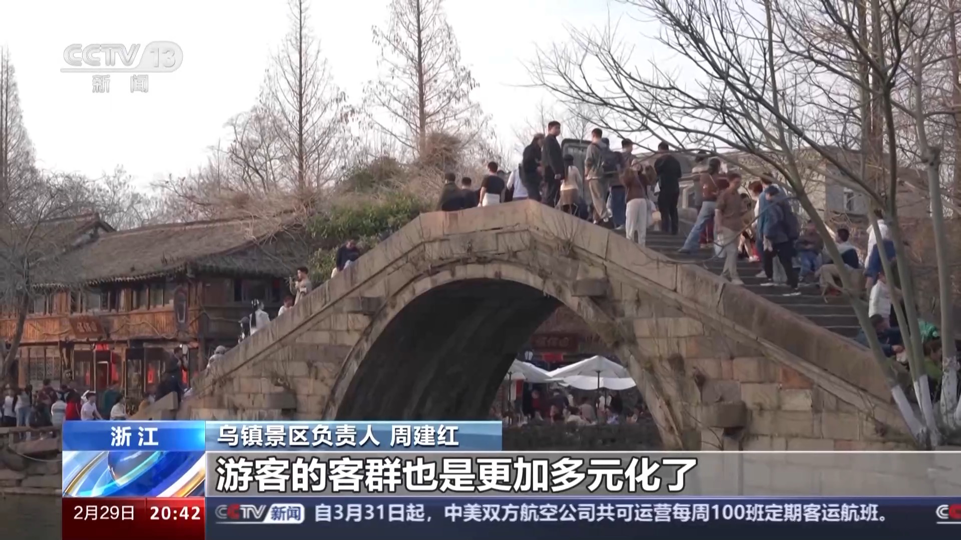 远程医疗、智慧旅游、云端课堂……十年来互联网带来这些新变化→
