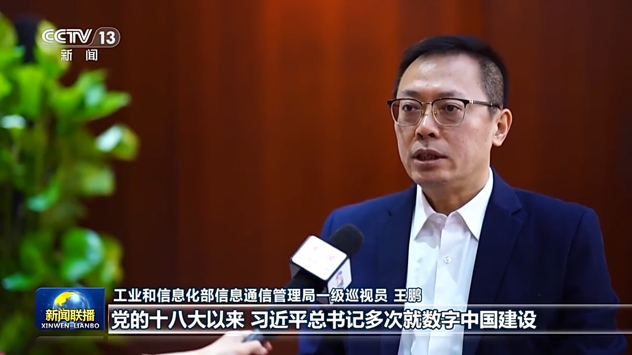 奋进中国式现代化丨加“数”前行！数字中国建设正绘就中国式现代化“新图景”