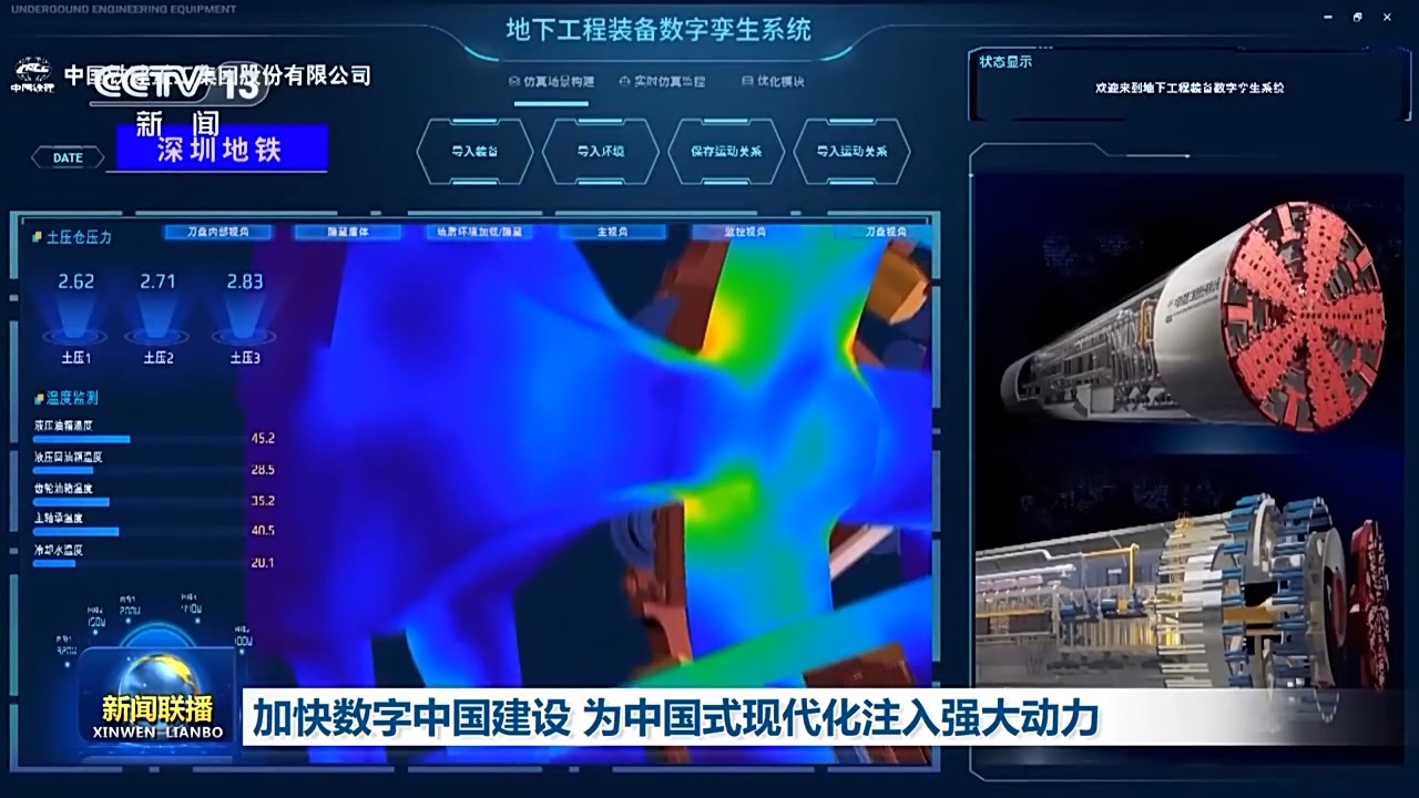 奋进中国式现代化丨加“数”前行！数字中国建设正绘就中国式现代化“新图景”