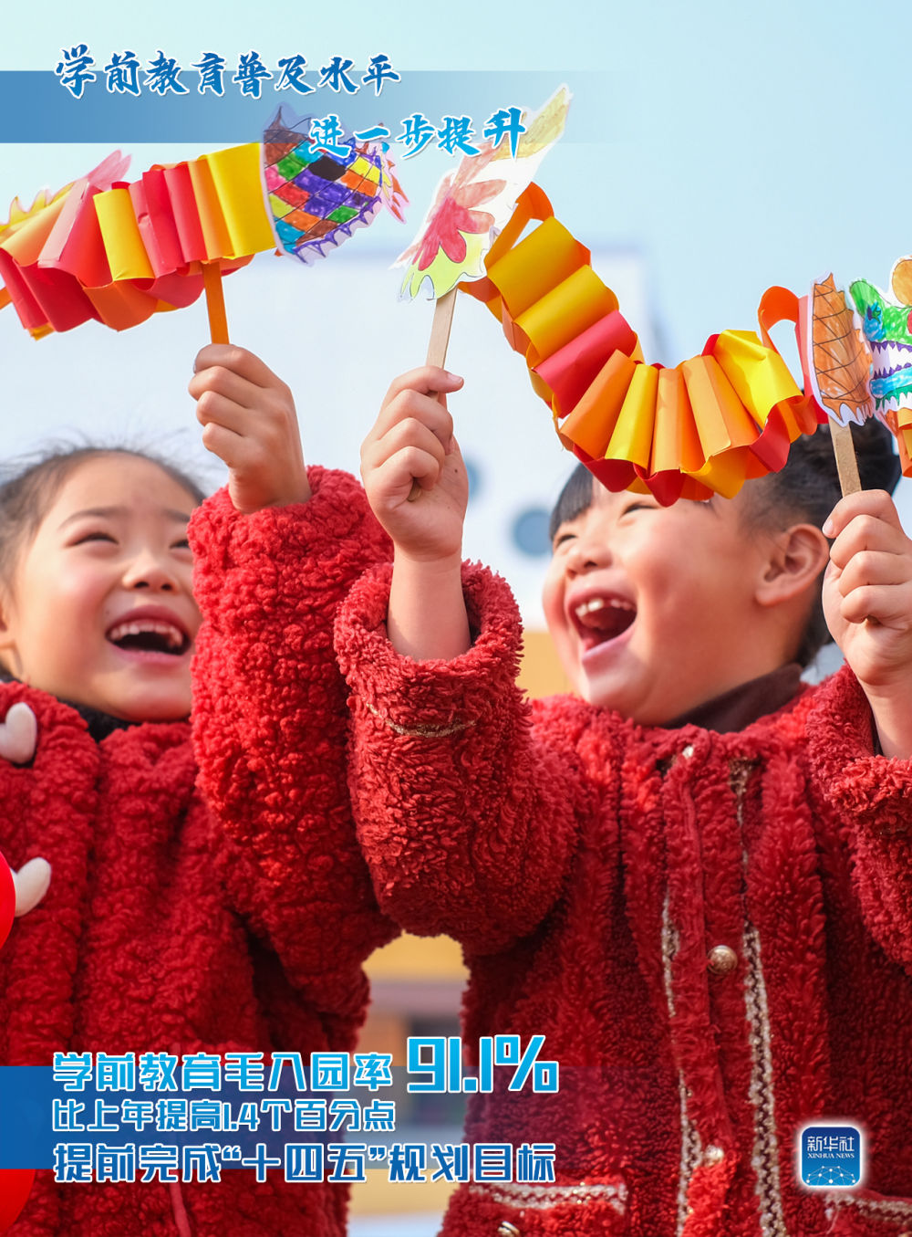 权威数读｜2023年教育事业发展怎么样？这组数据告诉你