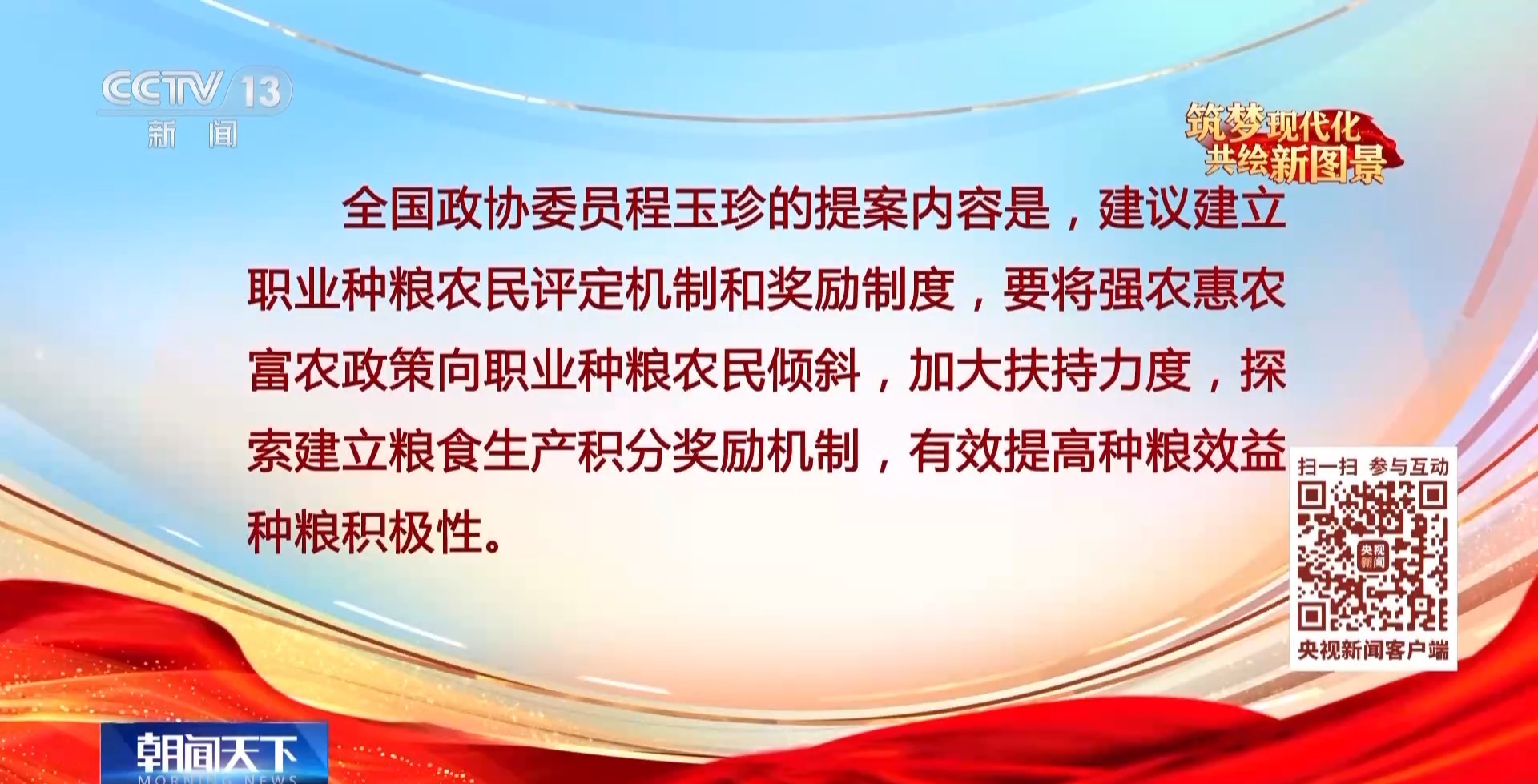 我从基层来丨破解“谁来种地”难题 她带领乡亲们走好小康路