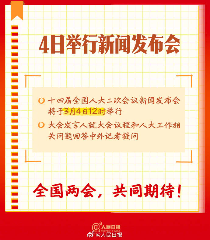 学习收藏！9图了解人大知识点