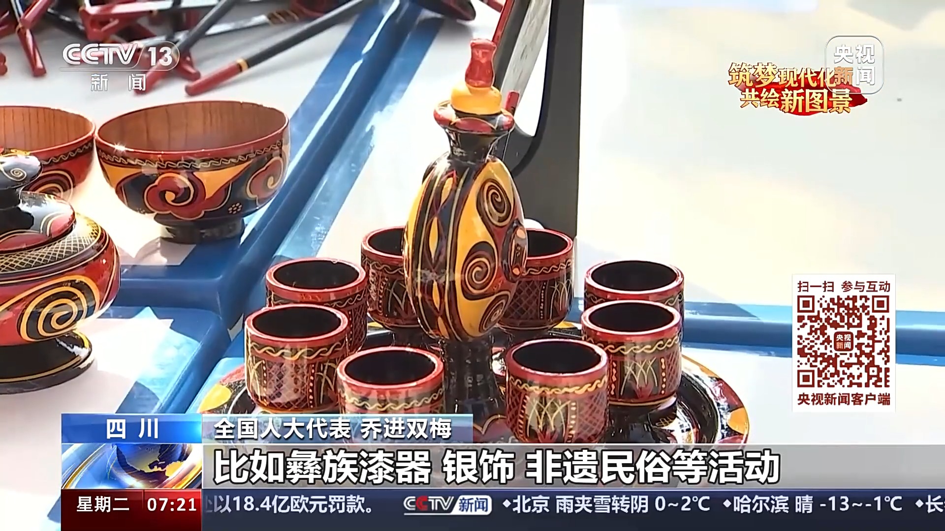 我从基层来丨全国人大代表乔进双梅：深挖特色文化 助力乡村振兴