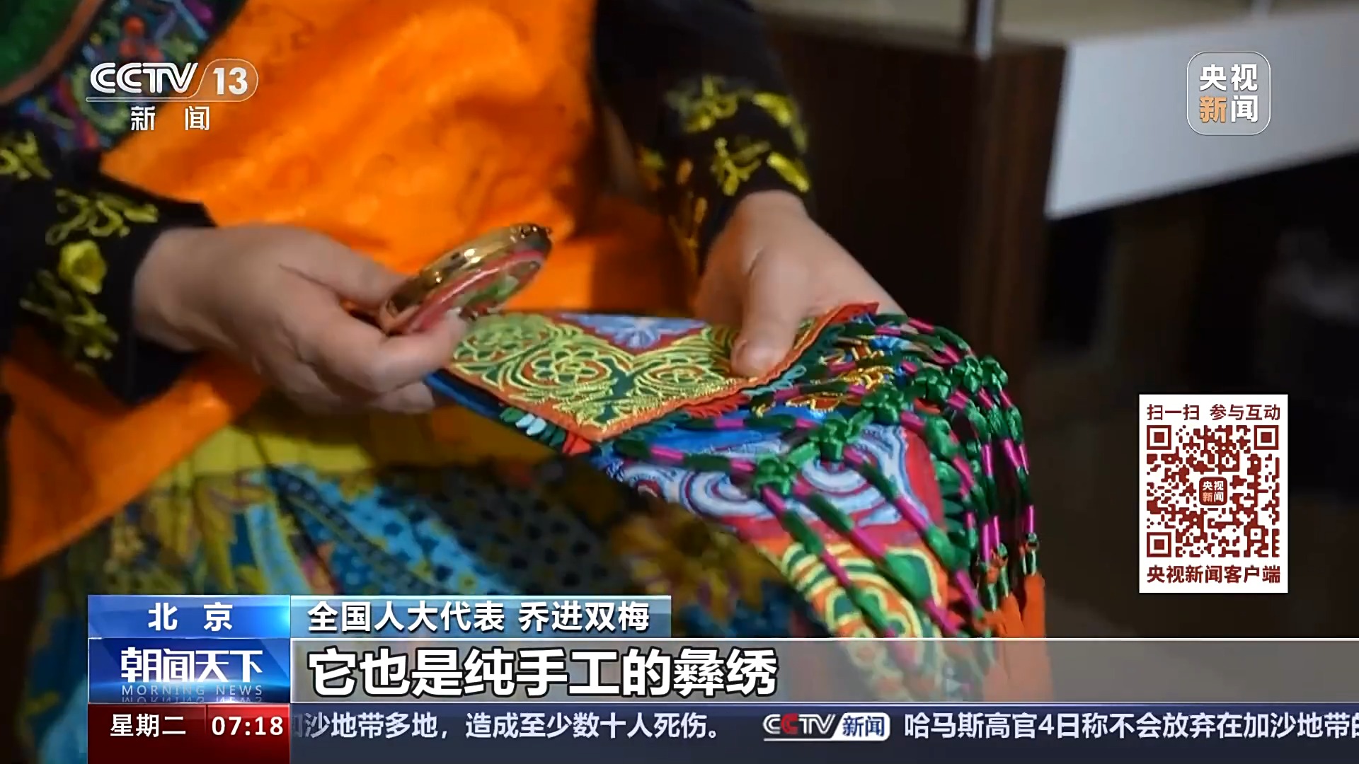我从基层来丨全国人大代表乔进双梅：深挖特色文化 助力乡村振兴