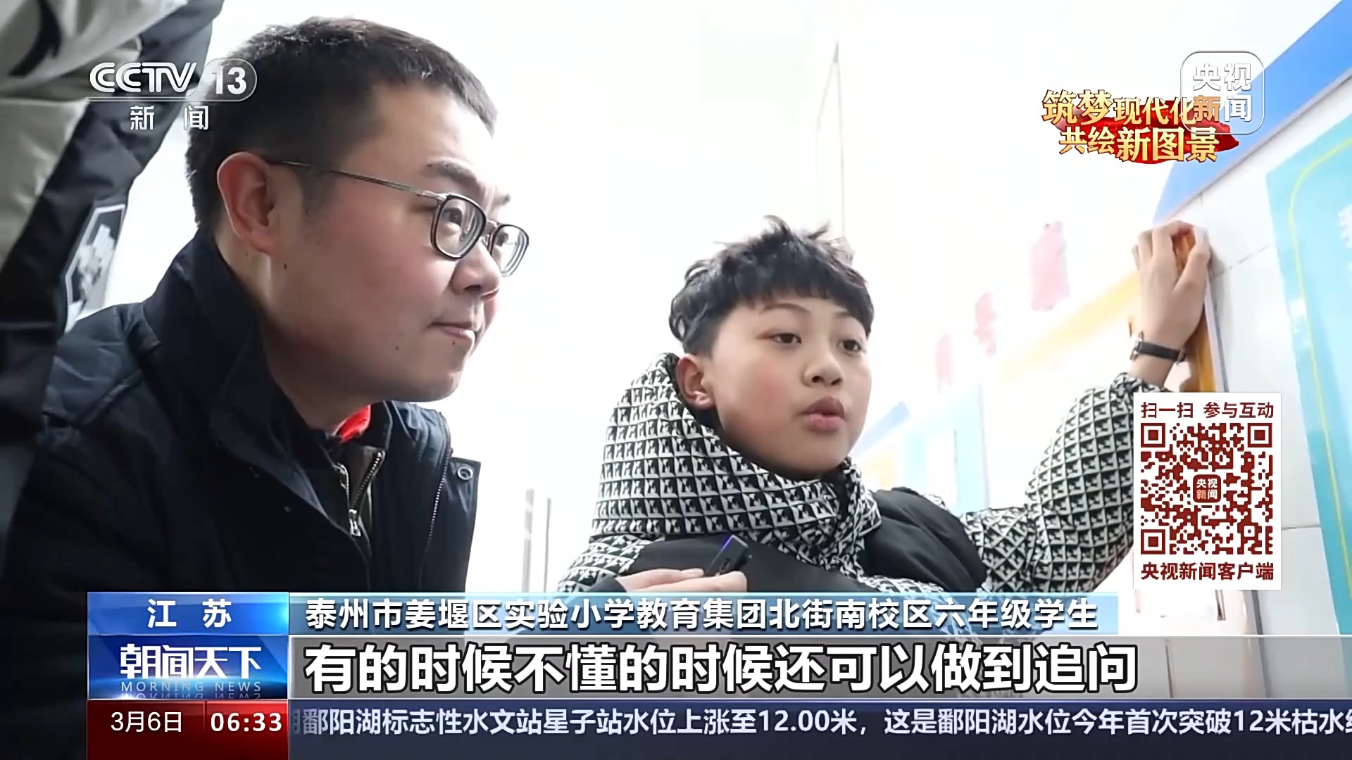 我从基层来丨全国政协委员高金凤：“双减”后学校里的科学教育怎么做？
