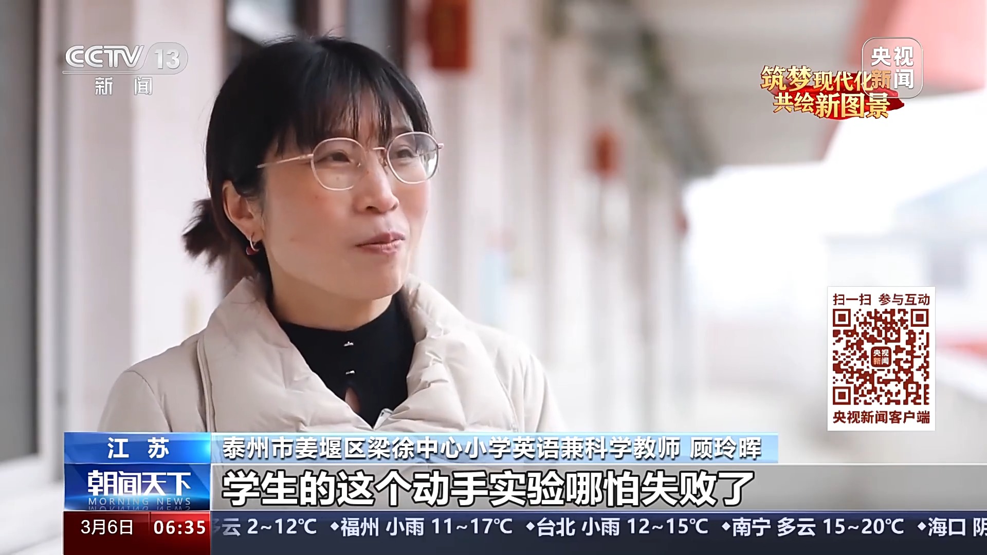 我从基层来丨全国政协委员高金凤：“双减”后学校里的科学教育怎么做？