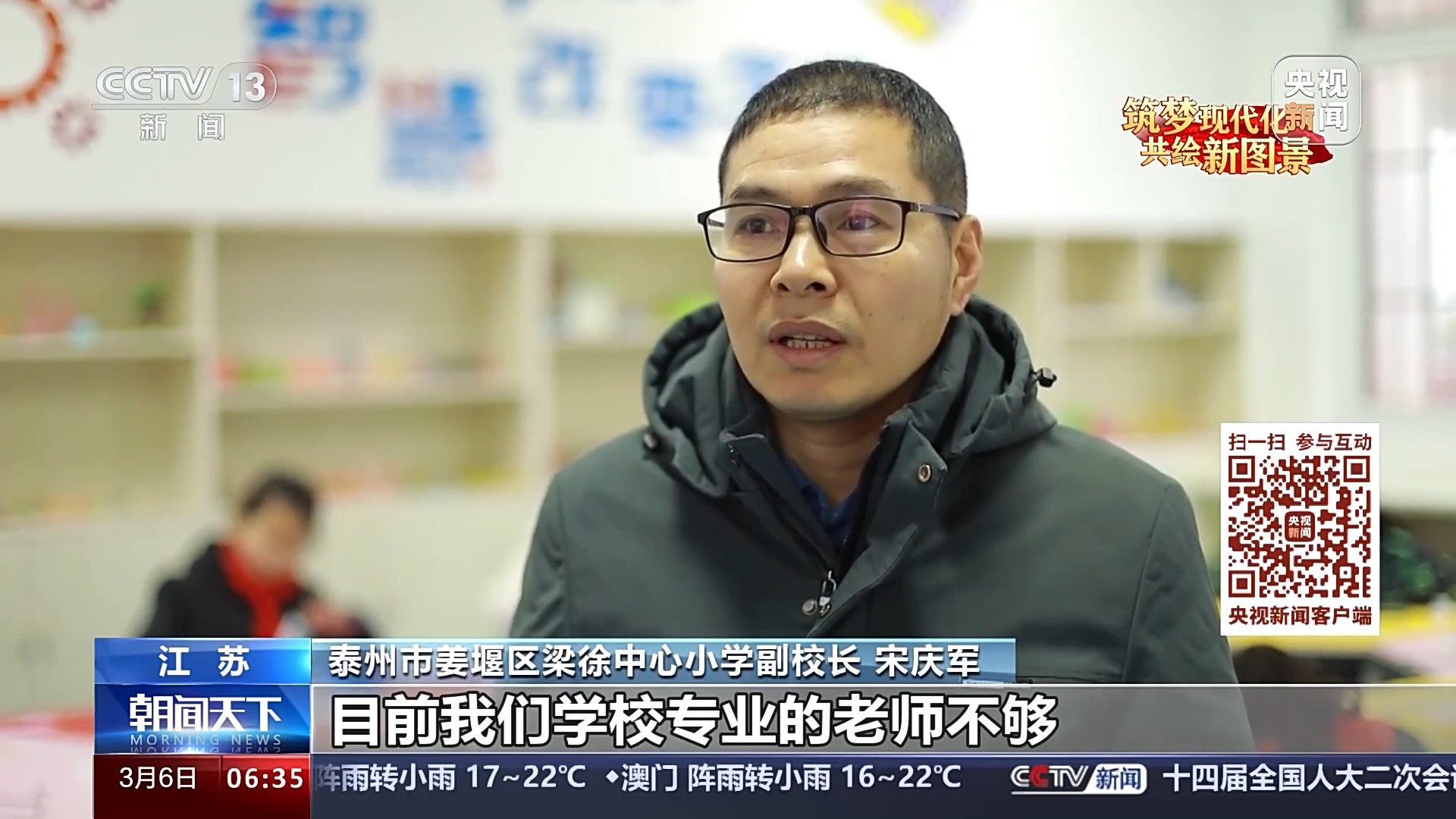 我从基层来丨全国政协委员高金凤：“双减”后学校里的科学教育怎么做？