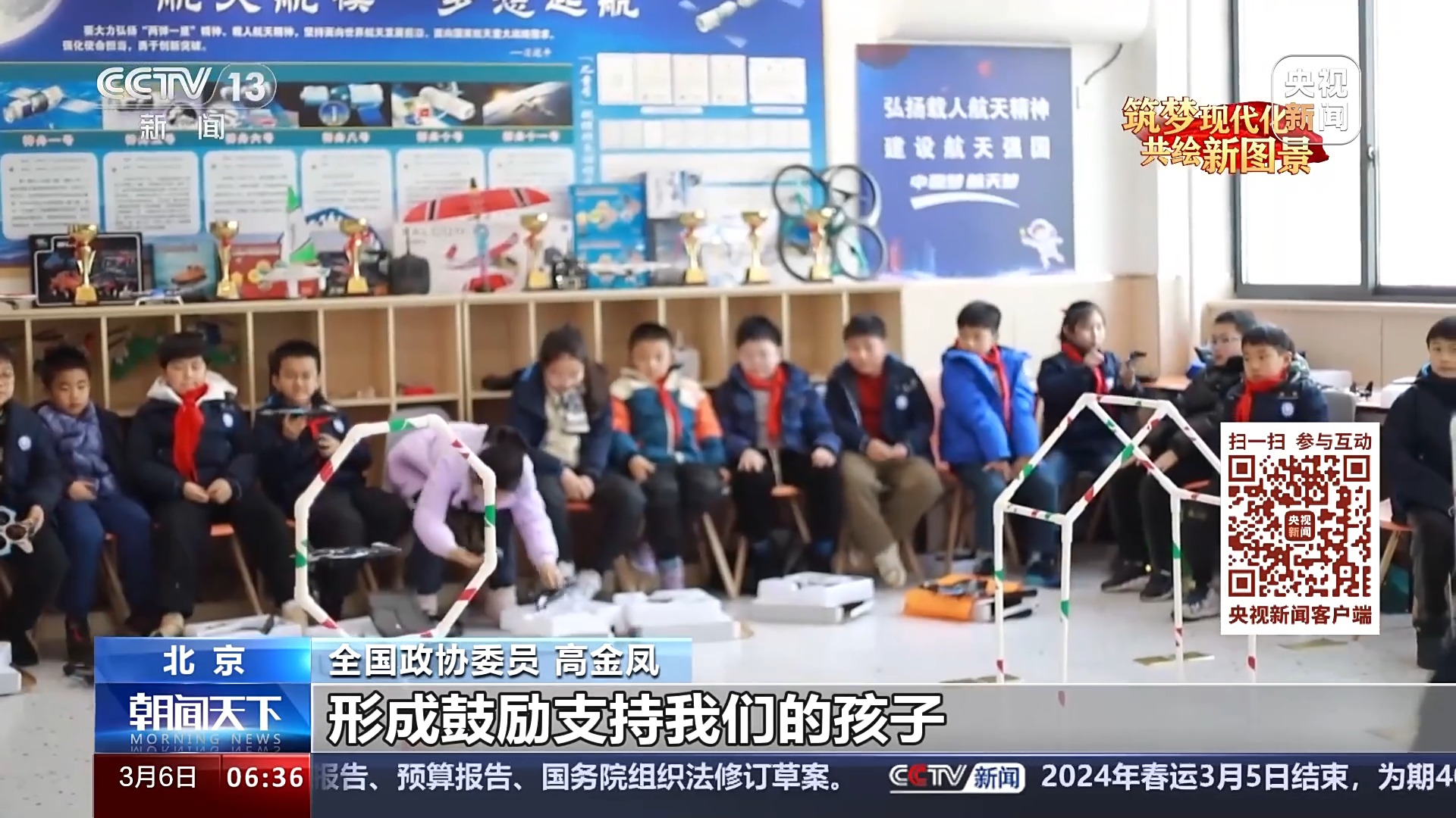 我从基层来丨全国政协委员高金凤：“双减”后学校里的科学教育怎么做？
