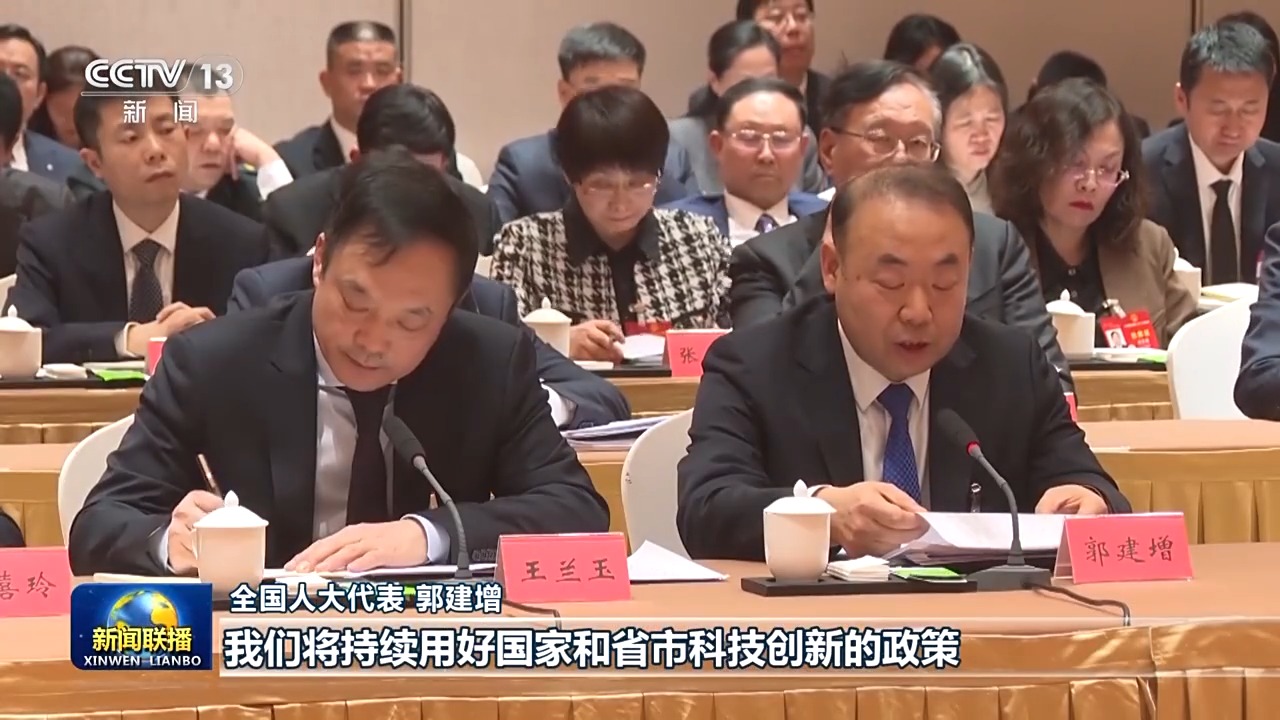 代表委员议国是丨肩负职责献良策 奋楫扬帆启新程