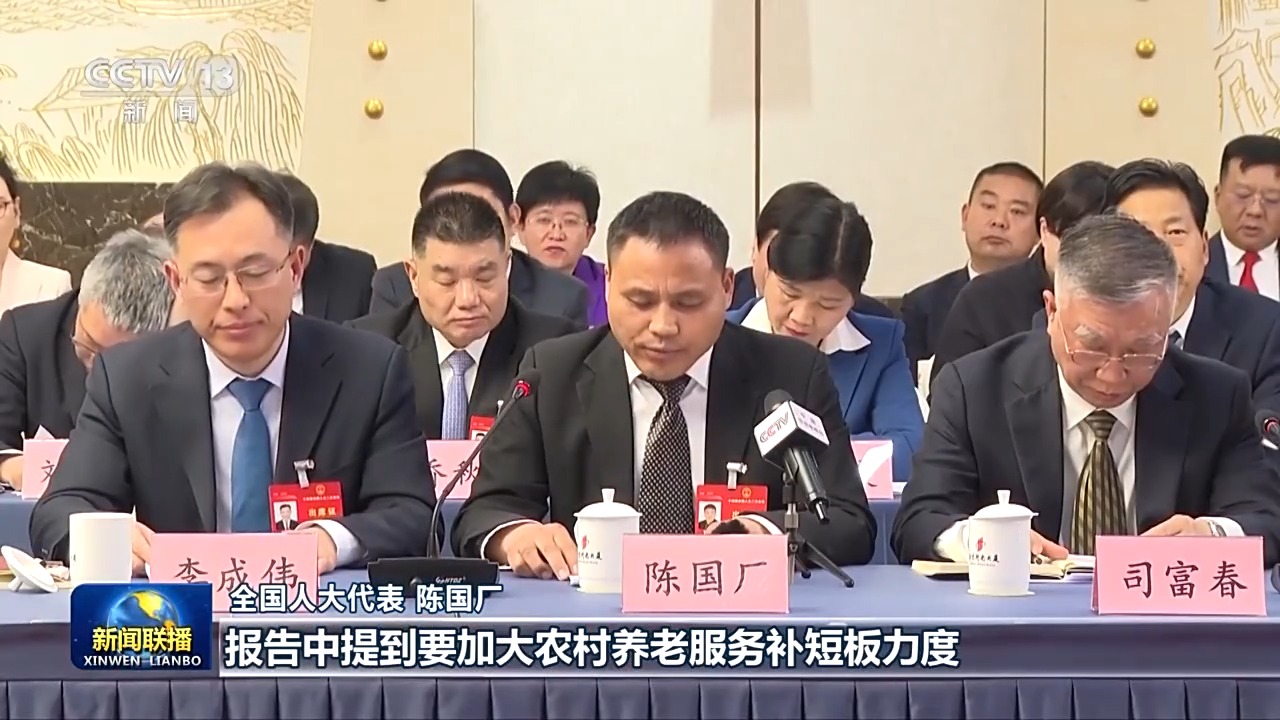 代表委员议国是丨肩负职责献良策 奋楫扬帆启新程