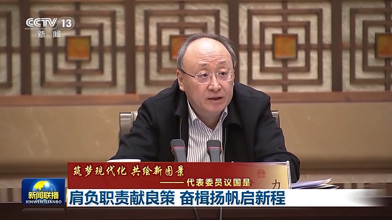 代表委员议国是丨肩负职责献良策 奋楫扬帆启新程